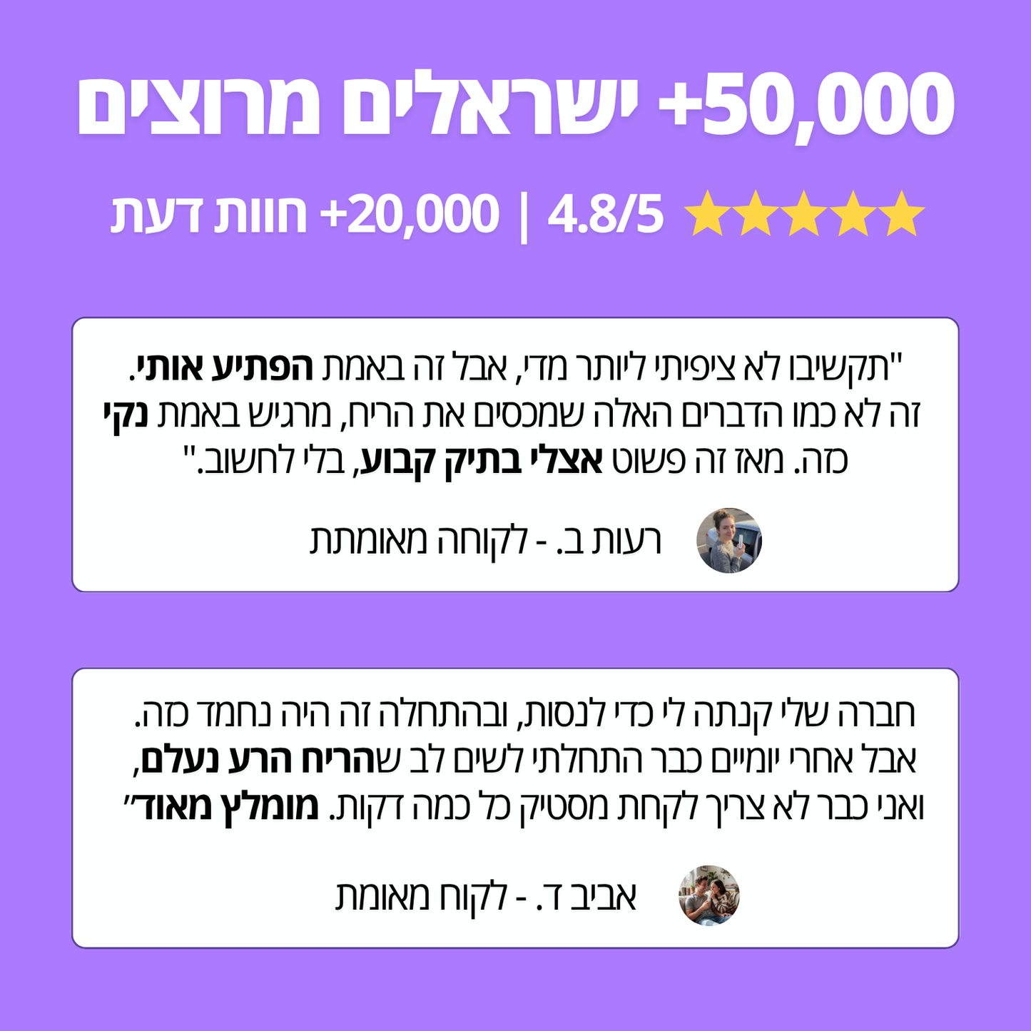 SmileyFresh - ספריי טבעי לריח מושלם