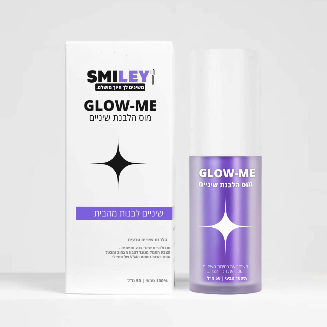 GLOW-ME™ - מוס הלבנת שיניים