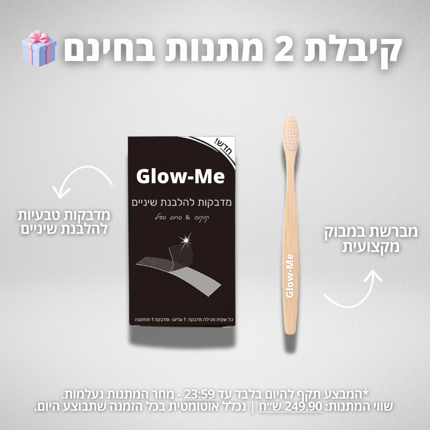 מוס הלבנה + רצועות הלבנה + מברשת במבוק