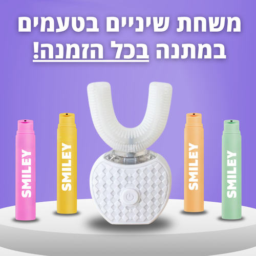 SmileyBrushPRO™ - מברשת חשמלית מקצועית