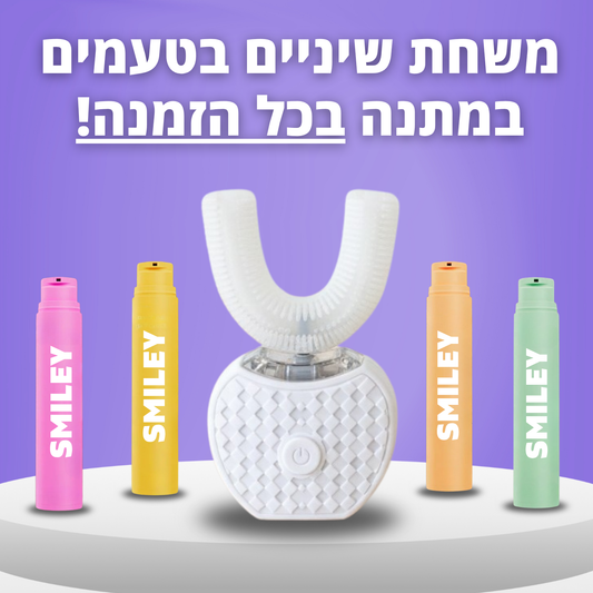 SmileyBrushPRO™ - מברשת חשמלית מקצועית