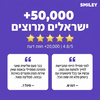 חבילת הפרימיום של - Smiley