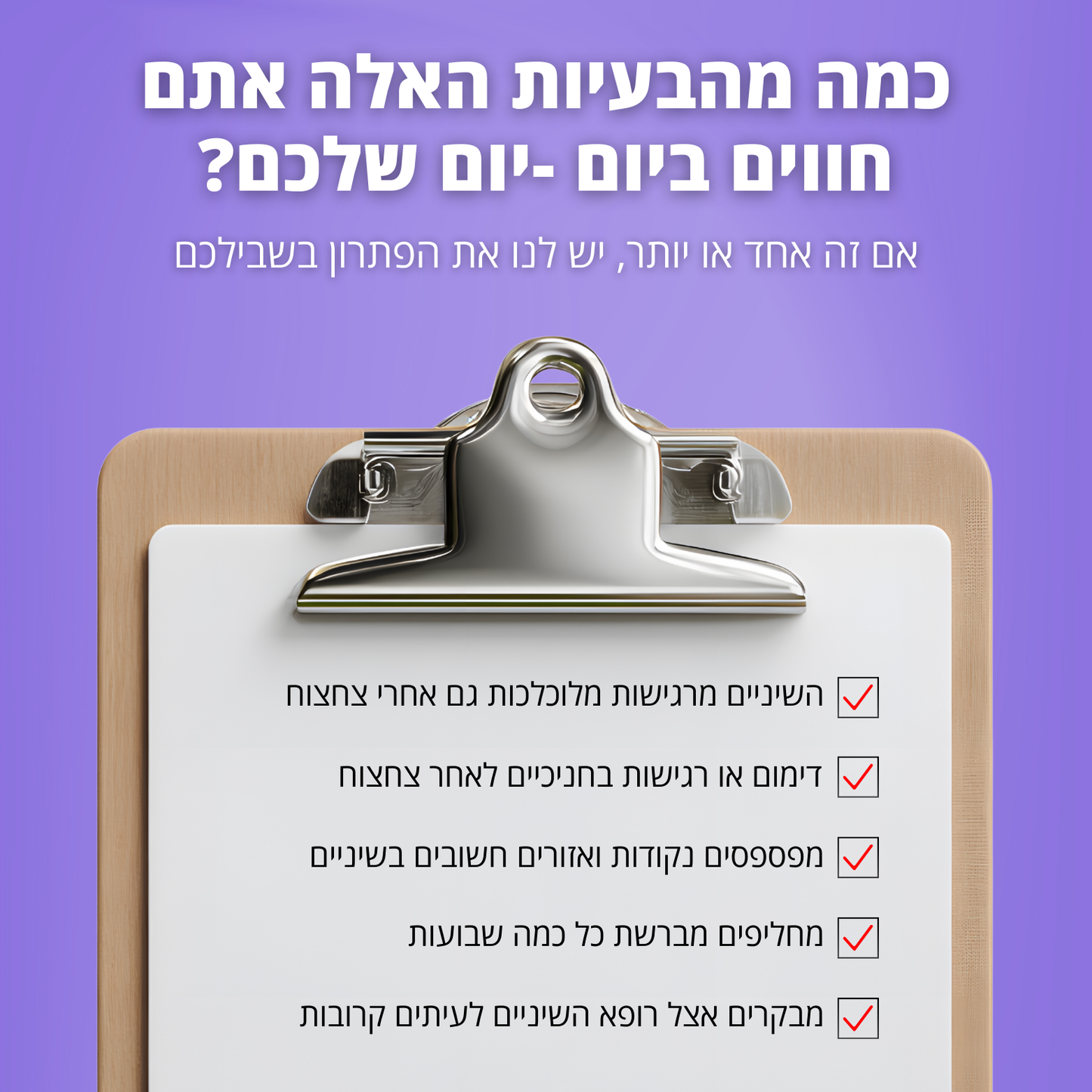 SmileyBrushPRO™ - מברשת חשמלית מקצועית