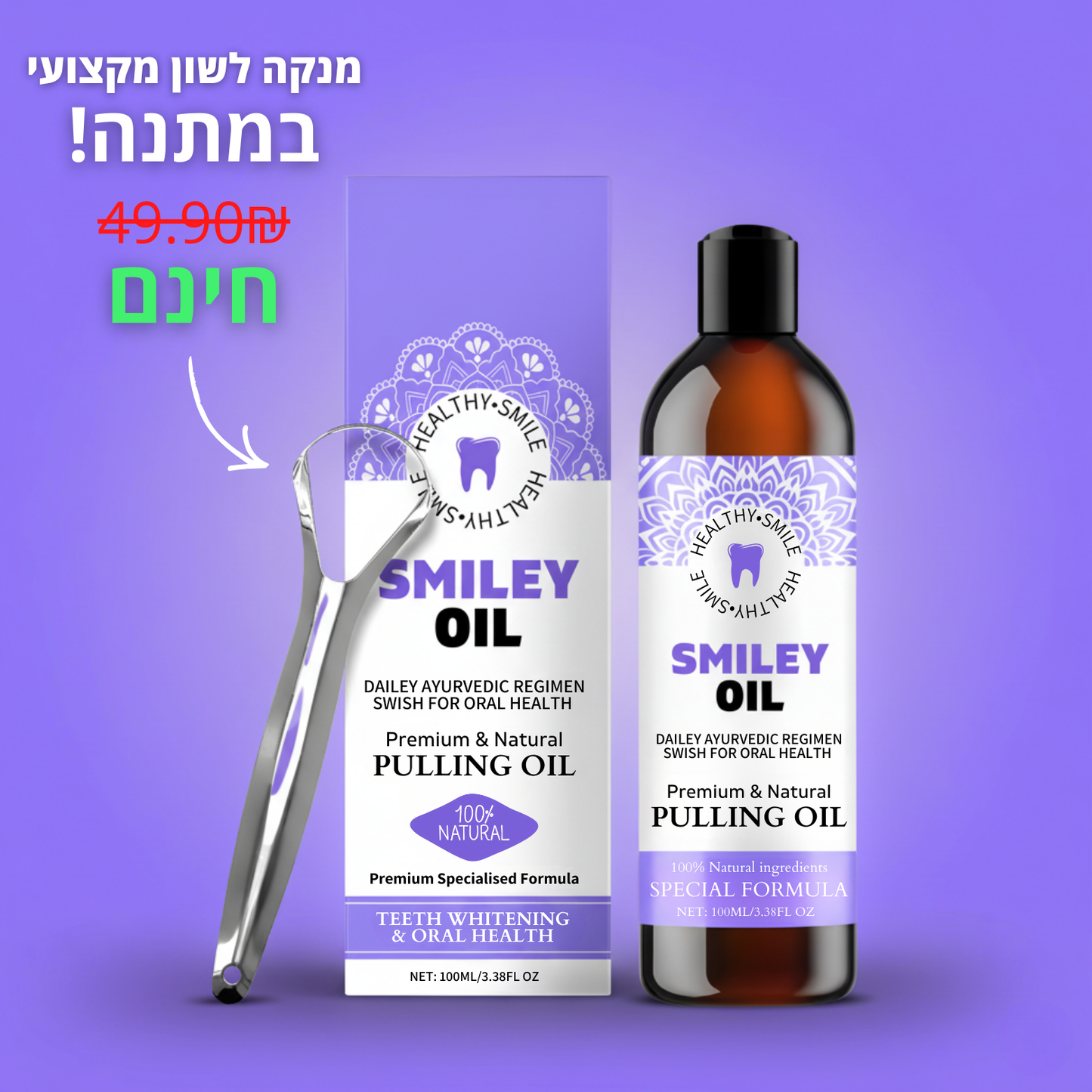 SmileyOil™ - שמן טבעי לחיוך בריא