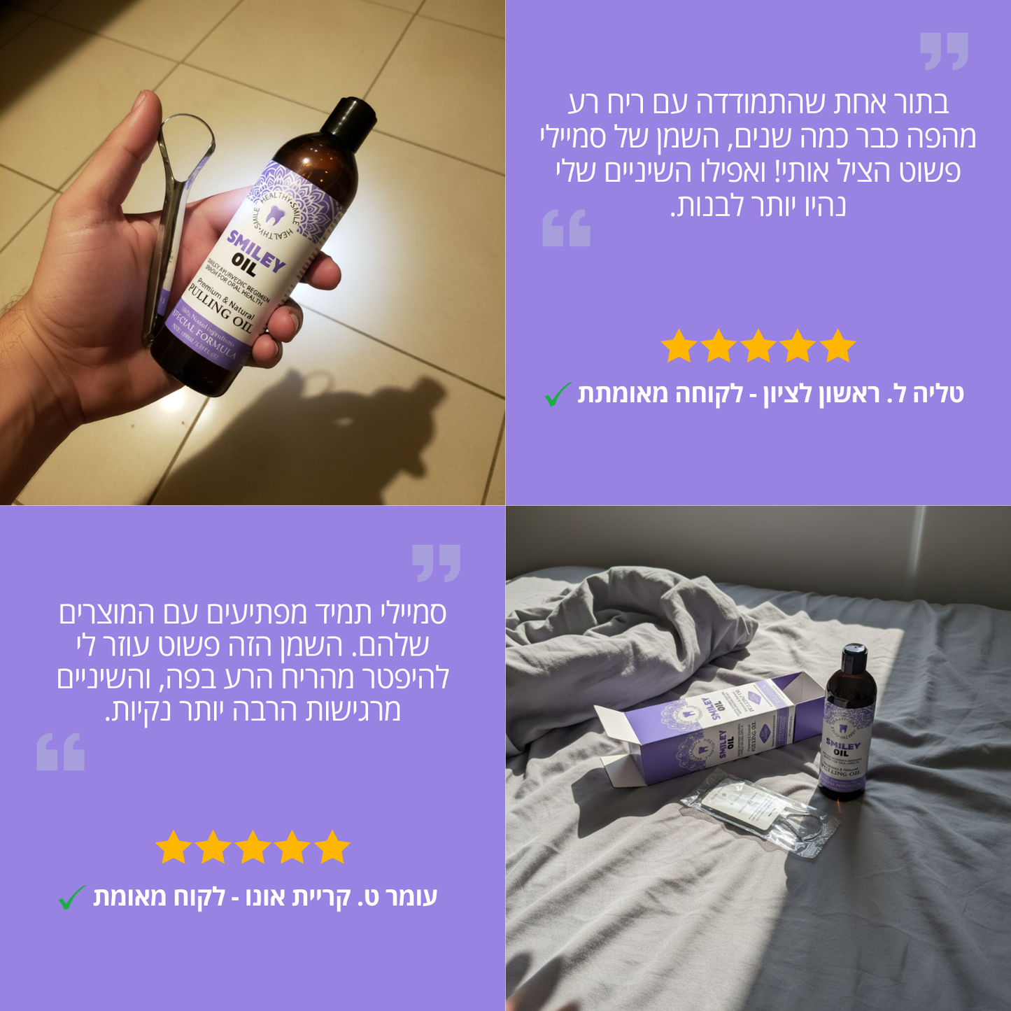 SmileyOil™ - שמן טבעי לחיוך בריא