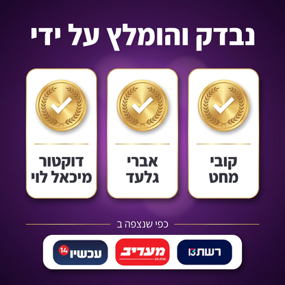 המארז המלא לחיוך המושלם
