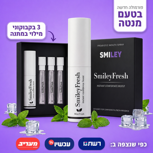 SmileyFresh - ספריי טבעי לריח מושלם