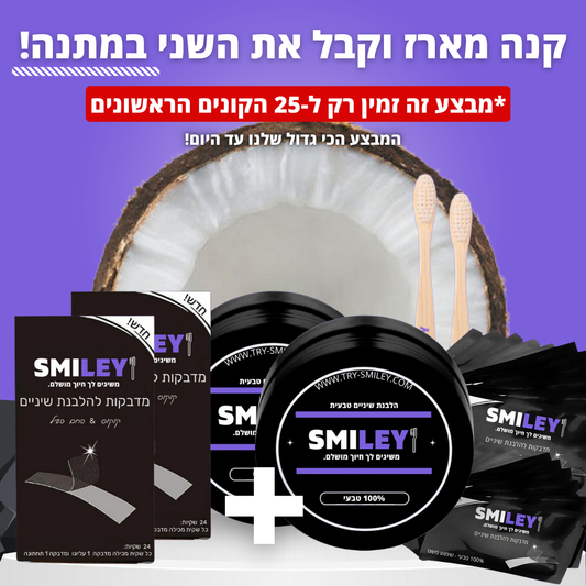 1+1 על מארז ההלבנה !