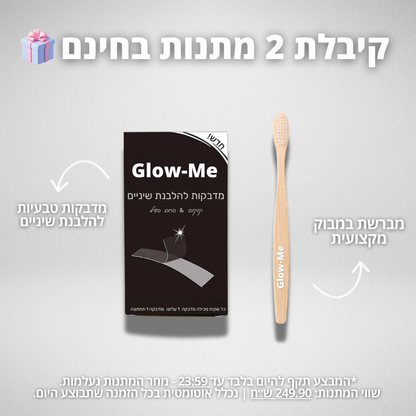 מוס הלבנה + רצועות הלבנה + מברשת במבוק