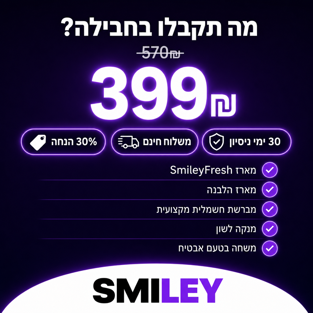 חבילת הפרימיום של - Smiley
